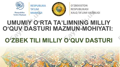umumiy oʻrta taʼlimning milliy oʻquv dasturi mazmun-mohiyati — PPTX