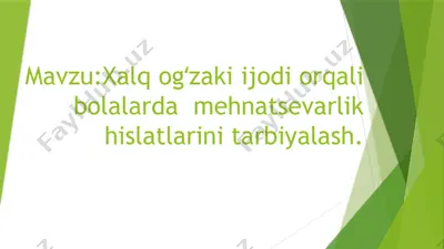o‘zbek xalq pedagogikasi namunalari makktabgacha yoshdagi bolalarning ma’naviy axloqiy tarbiyalash omili sifatida — PPTX