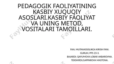 pedagogik faoliyatining kasbiy xuquqiy asoslari.kasbiy faoliyat va uning metod, vositalari tamoillari. — PPTX