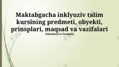 maktabgacha inklyuziv talim kursining predmeti, obyekti, prinsplari, maqsad va vazifalari — PPTX