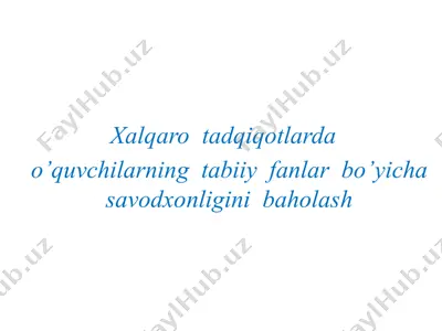 xalqaro tadqiqotlarda o’quvchilarning tabiiy fanlar bo’yicha savodxonligini baholash — PPTX
