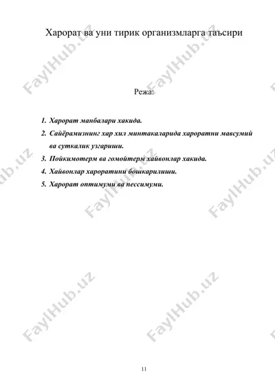 харорат ва уни тирик организмларга таъсири — DOC