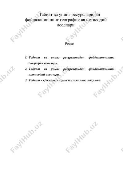 табиат ва унинг ресурсларидан фойдаланишнинг географик ва иқтисодий асослари — DOC
