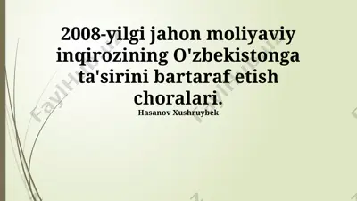 2008-yilgi jahon moliyaviy inqirozining o'zbekistonga ta'siri — PPTX