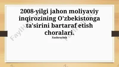 2008-yilgi jahon moliyaviy inqirozining o'zbekistonga ta'siri — PPTX