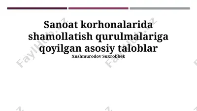 sanoat korhonalarida shamollatish qurulmalariga qoyilgan asosiy taloblar — PPTX