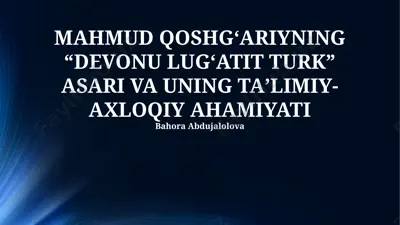 mahmud qoshgʻariyning “devonu lugʻatit turk” asari va uning taʼlimiy-axloqiy ahamiyati — PPTX