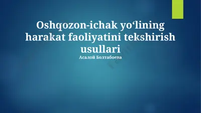 oshqozon-ichak yoʻlining harakat faoliyatini tekshirish usullari — PPTX