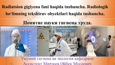 radiatsion gigiyena fani haqida tushuncha — PPTX