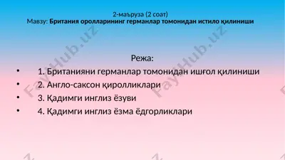 britaniya orollarining germanlar tomonidan istilo qilinishi — PPTX