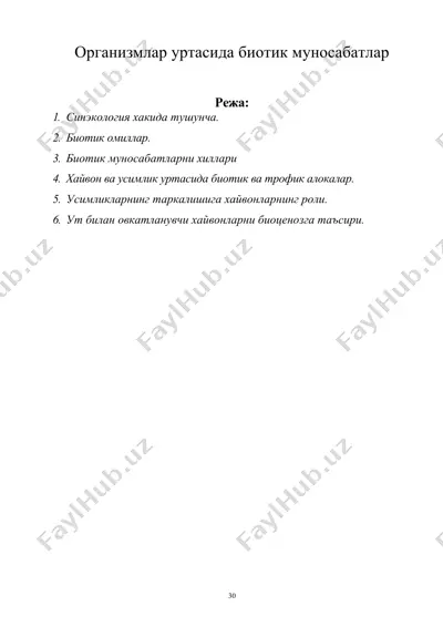 организмлар уртасида биотик муносабатлар — DOC