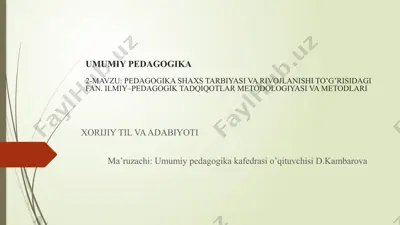 pedagogika fanining asosiy kategoriyalari — PPTX
