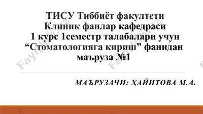 stomatologiya bilan tanishish — PPTX