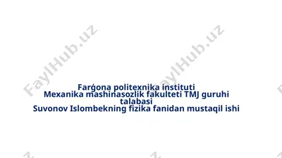 farģona politexnika instituti mexanika mashinasozlik fakulteti tmj guruhi talabasi suvonov islombekning fizika fanidan mustaqil ishi — PPTX