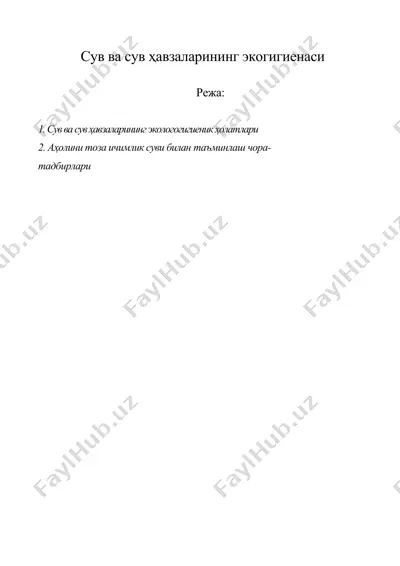 сув ва сув ҳавзаларининг экогигиенаси 1 — DOC