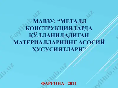 metall konstruktsiyalarda qo'llaniladigan materiallarning asosiy hususiyatlari — PPTX