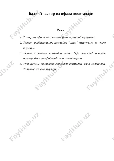 бадиий тасвир ва ифода воситалари  — DOC
