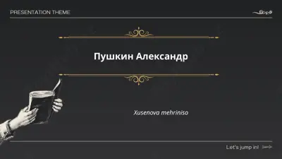 пушкин александр — PPTX