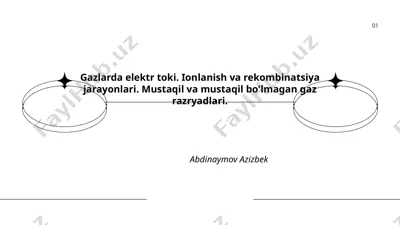 gazlarda elektr toki. ionlanish va rekombinatsiya jarayonlari. mustaqil va mustaqil bo'lmagan gaz razryadlari. — PPTX