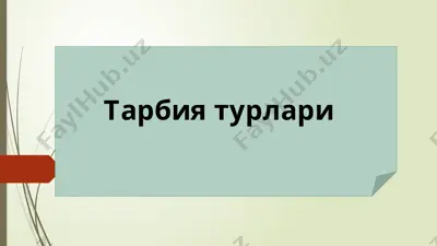 tarbiya turkari — PPTX