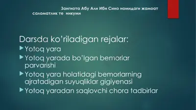 zangiota abu ali ibn sino nomidagi jamoat salomatlik texnikumi darsda ko'riladigan rejalar — PPTX