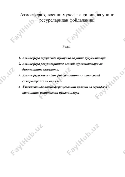 атмосфера ҳавосини муҳофаза қилиш ва унинг ресурсларидан фойдаланиш — DOC