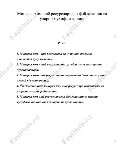 минерал хом ашё ресурсларидан фойдаланиш ва уларни муҳофаза қилиш — DOC