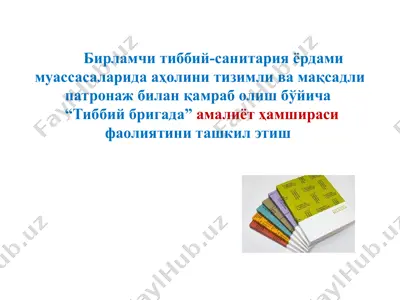"тиббий бригада" амалиёт ҳамшираси фаолиятини ташкил этиш — PPTX