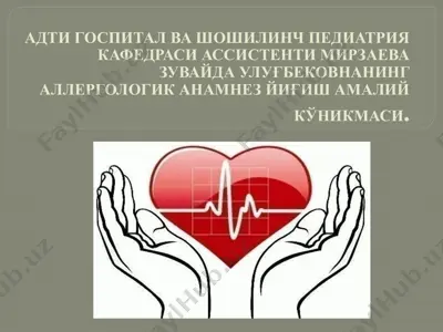 allergologik anamnez — PPTX