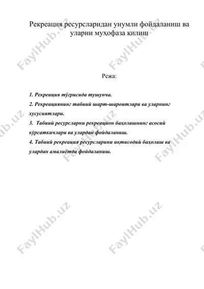 рекреация ресурсларидан унумли фойдаланиш ва уларни муҳофаза қилиш — DOC