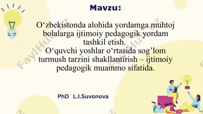 alohida yordamga muhtoj bolalarga ijtimoiy pedagogik yordam tashkil etish — PPTX