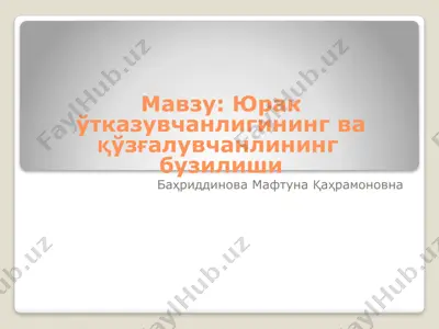 yu'rak o'tkazuvchanligining va qozg'aluvchanlining buzilishi — PPTX