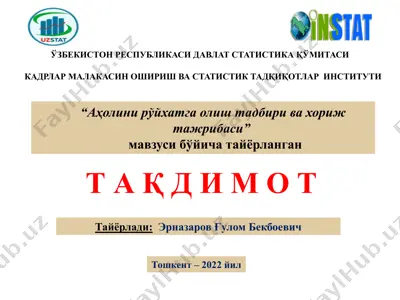 aҳolani ro‘yxatga ololish tadbiri va xorij tajribasi — PPTX