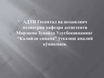 "калийли синама" — PPTX