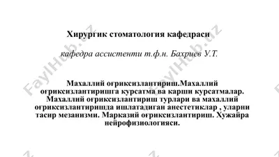 stomatologiya kafedrasi ta'lim kursi — PPTX