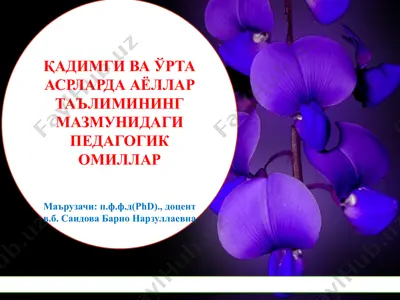 pedagogik oqimning ayo chaqaloqlarida pedagogik omillar — PPTX
