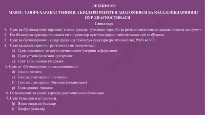 tayanch-harakat tizimi a'zolari rentgen anatomiyasi va kasalliklarining nur diagnostikasi — PPTX