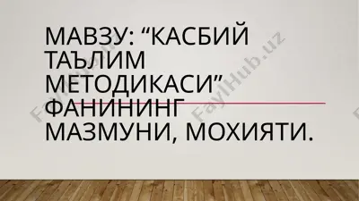 "kasbiy ta'lim metodikasi" — PPTX