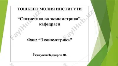 тошкент молия институти "статистика ва эконометрика" кафедраси — PPTX