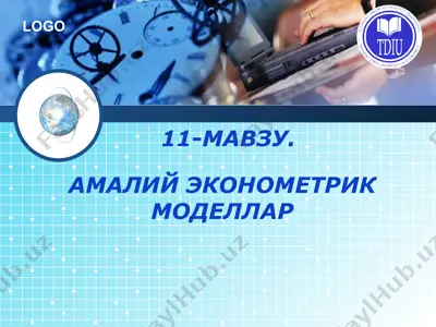 амалий эконометрик моделлар — PPTX