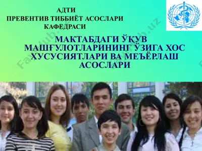 адти превентив тиббиёт асослари — PPTX