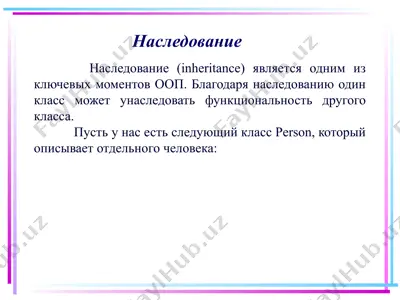 nasledovanie — PPTX