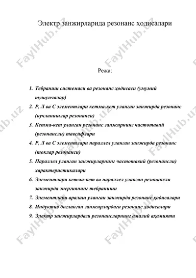 электр занжирларида резонанс ҳодисалари — DOC