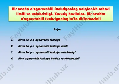 bir necha o'zgaruvchili funksiyaning aniqlanish sohasi limiti va uzluksizligi. xususiy hosilalar. bir nechta o'zgaruvchili funksiyaning to'la differansiali — PDF