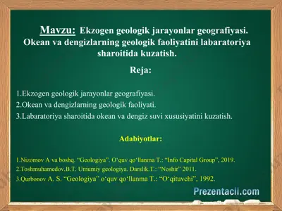 ekzogen geologik jarayonlar geografiyasi. okean va dengizlarning geologik faoliyatini labaratoriya sharoitida kuzatish — PPT