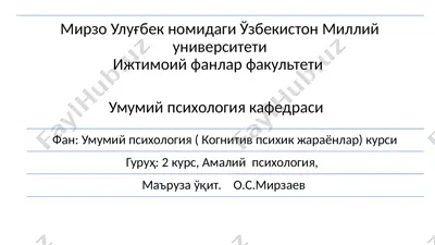 эҳтиёжлар таснифининг кейинги гуруҳи — PPTX