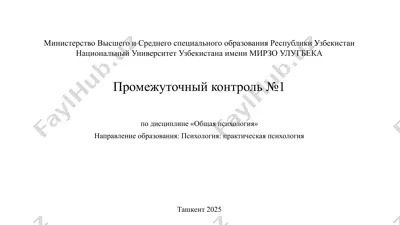 ощущение и восприятие — PPTX