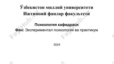 экспериментал психология ва практикум — PPTX