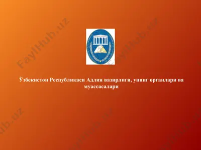 o'zbekiston respublikasi adliya vazirligi, uning organlari va muassasalari — PPT