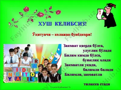intensiv-interaktiv o'quv seminar "ta'limda innovatsiya" — PPT